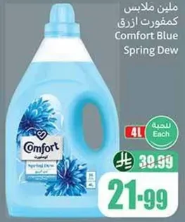 ملين ملابس كمي فوط ازرق