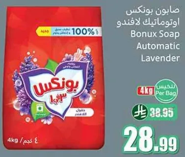 صابون بونكس اوتوماتيك لافندر