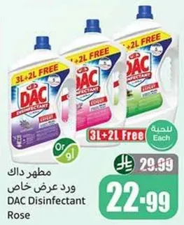 مطهر داك ورد عرض خاص