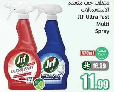 منظف جف متعدد الاستعمالات