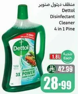 منظف ديتول صنور 4 في 1