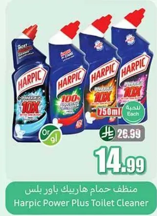 منظف حمام هاريك باور بلس
