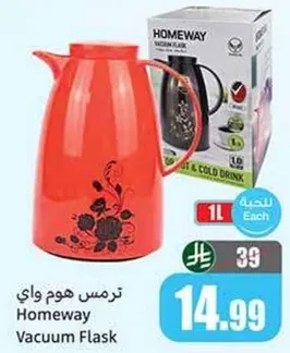 ترمس هوم واي