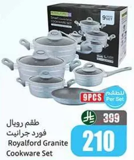 طقم رويل فورج جرانيت