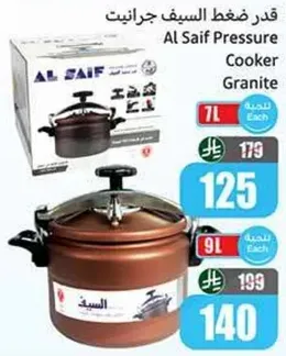 قدر ضغط السيف جرانيت