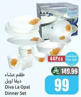 طقم عشاء ديفا اوبال، 44 قطعه.