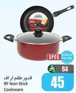 قدور طقم ار اف