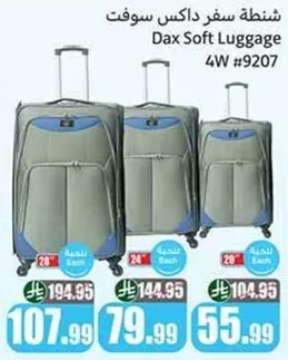 شنطه سفر داس سوفت