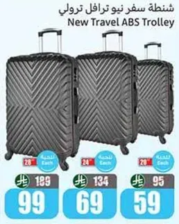 شنطه سفر نيو ترافل ترولي