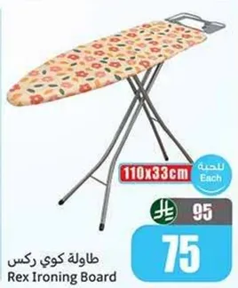 طاوله كوي ركس