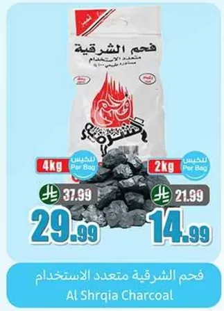 فحم الشرقيه