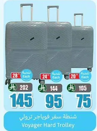 شنطه سفر فويجر ترولي