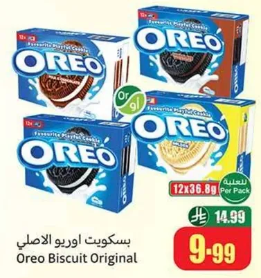 بسكويت اوريو الاصلي