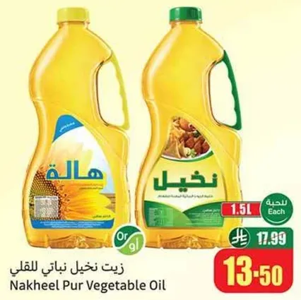 زيت نخيل نباتي للقلي