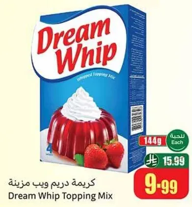 كريمه دريم ويب مزينه