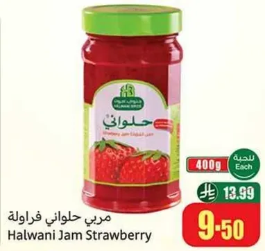 مربي حلواني فراوله