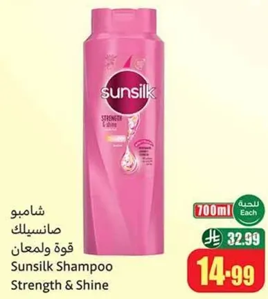 Sunsilk Shampoo Strength & Shine
