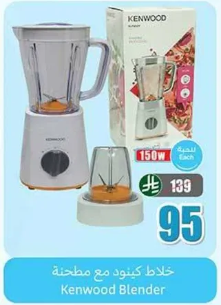 خلاط كينوود مع مطحنه