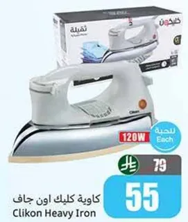 كاويه كليك اون جاف