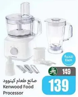 صانع طعام كينود