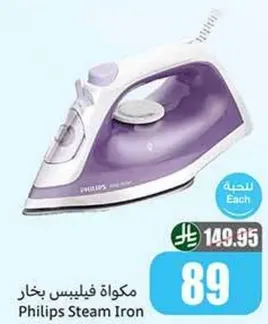 مكواه فيليبس بخار