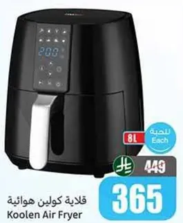 قلايه كولين هواييه