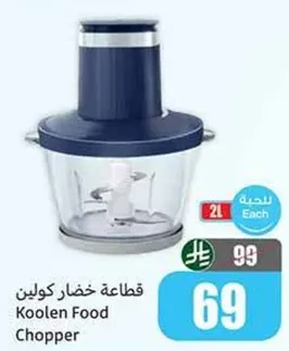 قطاعه خضار كولين