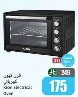 فرن كيون كهربايي