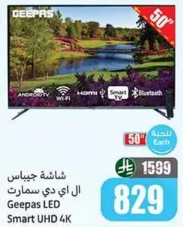 شاشه جيباس ال اي دي سمارت 4K