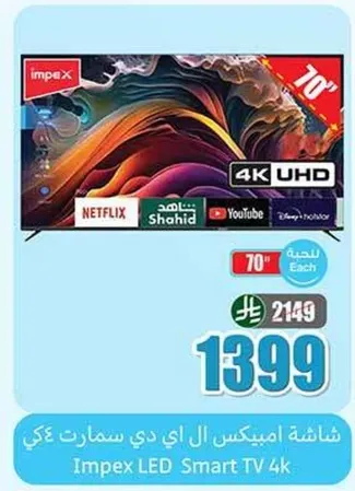 شاشه امبكس ال اي دي سمارت ٤كي