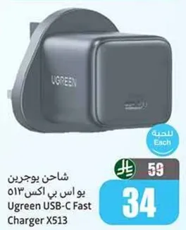 شاحن يوجرين يو اس بي سي 513