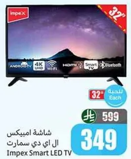 شاشه امبكس ال اي دي سمارت