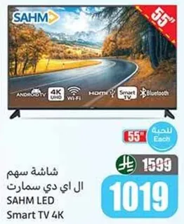 شاشه سهم ال اي دي سمارت