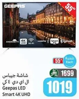 شاشه جيباس ال اي دي 4 كيه سمارت مع اندرويد تي في، جوده 4 كيه، واي فاي، اتش دي ام اي، وميزات سمارت تي في.