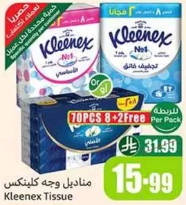 مناديل وجه كلينكس، 70 قطعه، 8 + 2 مجانا.