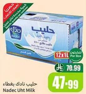 حليب نادك بغضاء