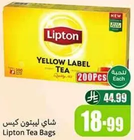 شاي ليبتون كيس