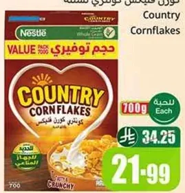 كورنفليكس كانتري