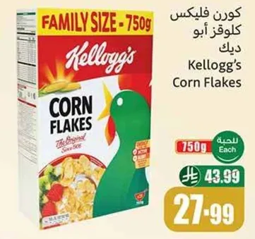 Kellogg's Corn Flakes - The Original Size Size