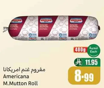 مفروم غنم امريكانا