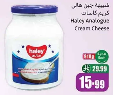 جبن هالي كريمي