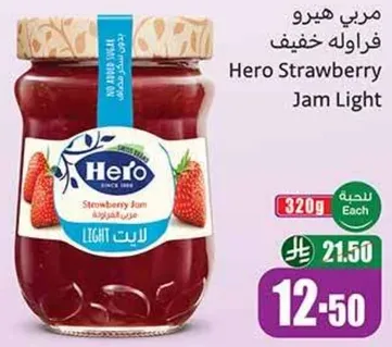 مربي هيرو فراوله خفيف