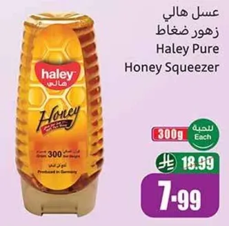 عسل هالي زهور ضغط