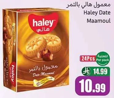 معمول هالي بالتمر