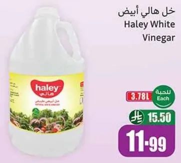 خل هالي ابيض