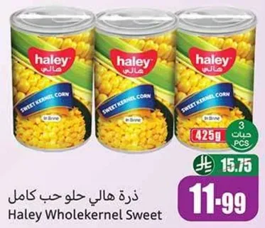 ذره هالي حلو حب كامل