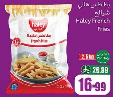 بطاطس هالي شرايح