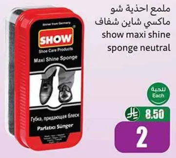 ملمع احذيه شو ماكسي شاين شفاف