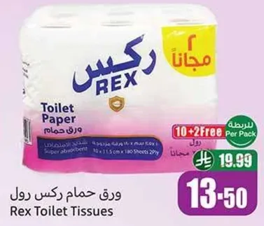 ورق حمام ركس رول