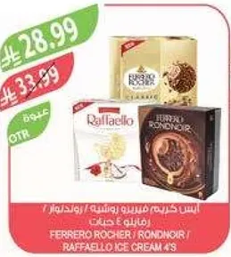 ايس كريم فيريرو روشيه 4 قطع